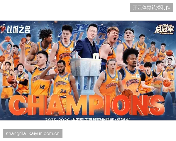 上海男篮夺冠赛季实现商业丰收，总营收破亿创联赛历史新高
